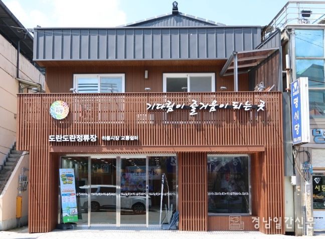 하동군, 도란도란 정류장 연일 호평