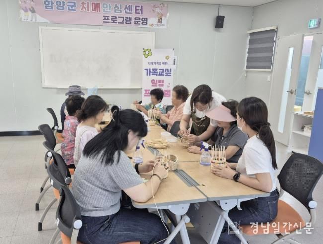 함양군보건소, 치매환자 가족 위한 힐링프로그램·자조모임 '큰 호응'