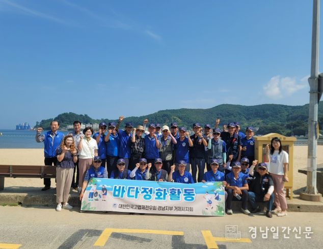 대한민국고엽제전우회 경남지부 거제시지회, 사곡해수욕장 환경정화활동