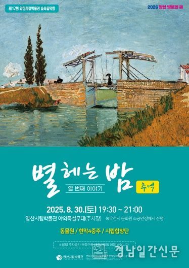 시립박물관 숲속음악회 홍보