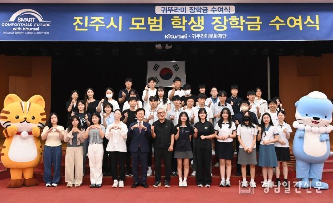 진주시 관내 35명 학생에게 인재육성 장학금 지급