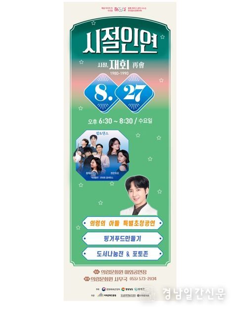 의령문화원, 문화가 있는 날 '시절인연' 8월 행사 개최