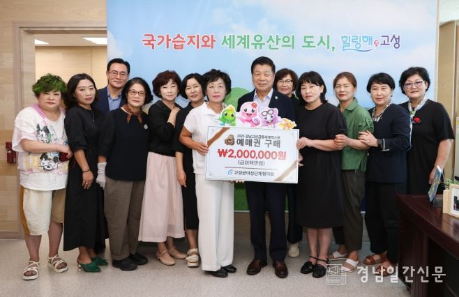 ‘2025 경남고성공룡세계엑스포’ 예매권 대량 구매 동참