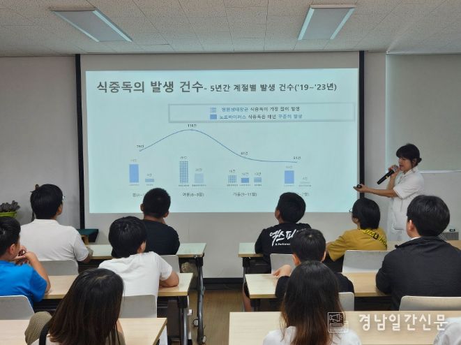 여름철 식중독 예방 특강 운영