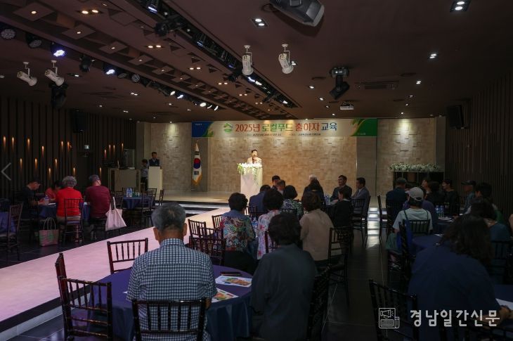 하반기 로컬푸드 출하자 교육