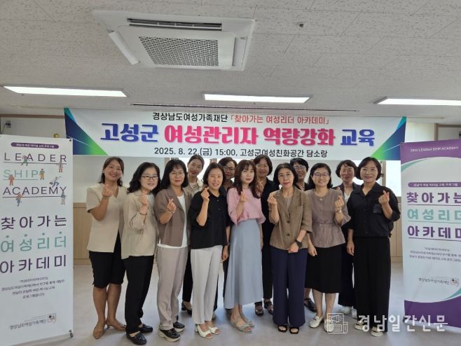 「찾아가는 여성리더 아카데미」운영