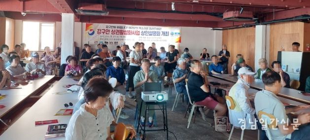 통영시, 강구안상권활성화사업 상인설명회 개최