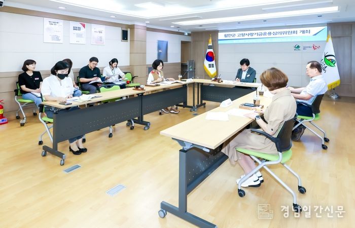 군민의 삶을 채우는 기부, 함안군 고향사랑지정 기부사업 첫발