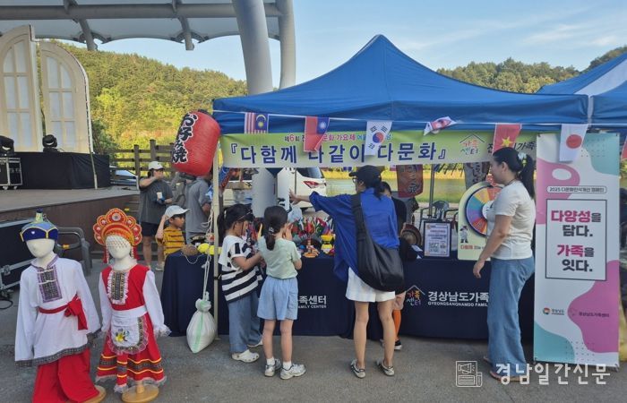 진주시가족센터, 다문화인식개선 캠페인 펼쳐