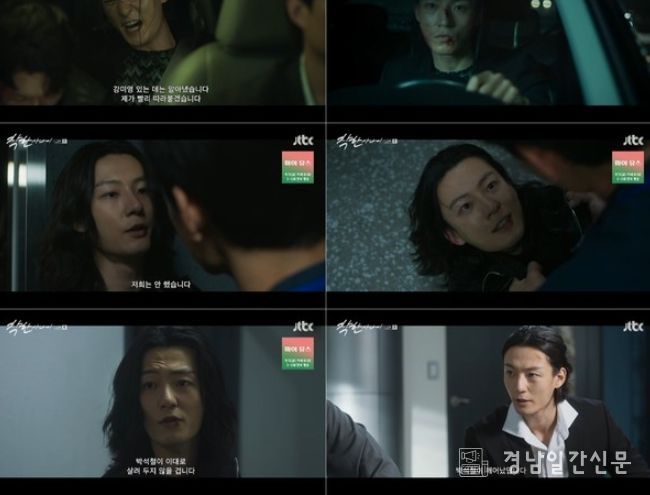 사진 제공: JTBC 금요시리즈 ‘착한 사나이’ 방송 캡처