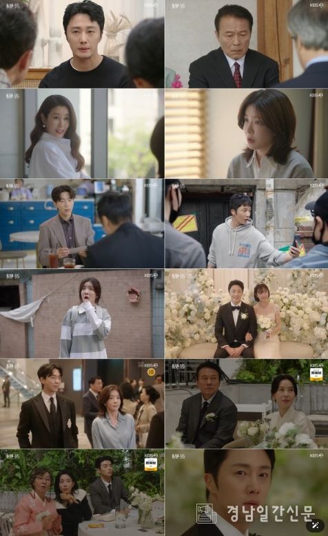 사진 제공: KBS 2TV 주말드라마 <화려한 날들> 방송 캡처
