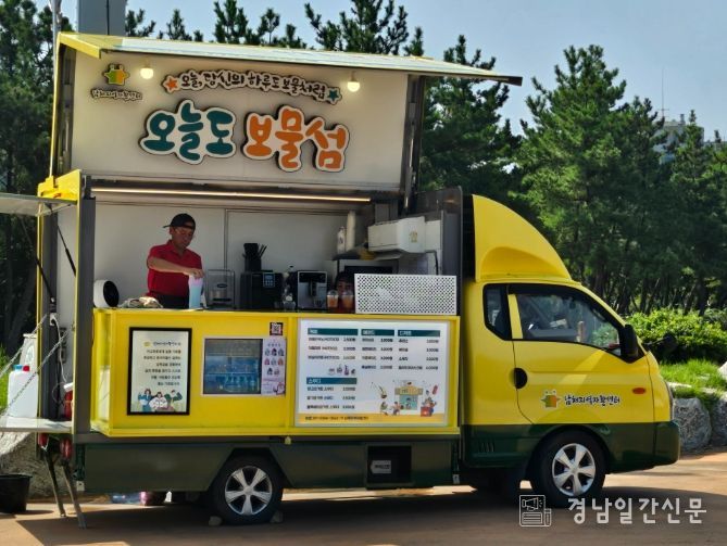 ‘오늘도 보물섬’푸드트럭 운영
