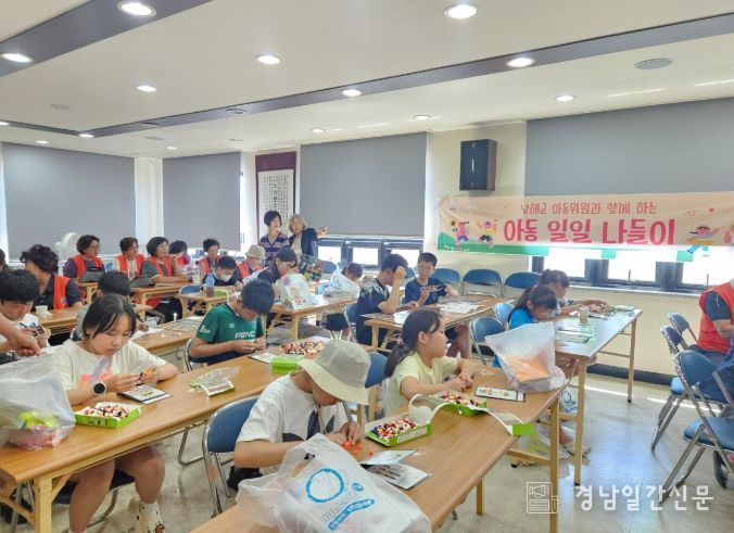 남해군아동위원협의회, 아동 일일나들이 2차 체험활동