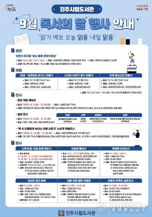 2024년 독서의 달 행사 공연 사진, 2025년 독서의달 행사 포스터