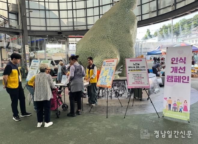 노인 인식 개선 캠페인-