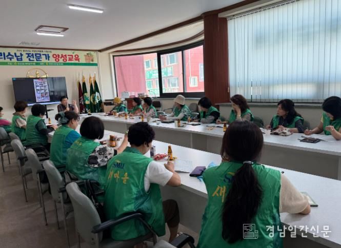 하동군새마을부녀회, 정리수납 전문가 양성과정 운영