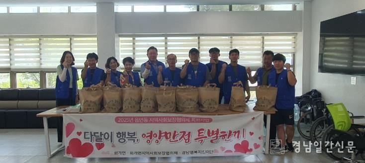 화개면 지사협 봉사활동