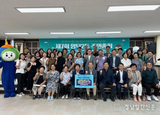 양덕2동 주민들이 ‘저출생 극복! 함께 피우미!’를 외치고 있다