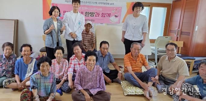 고성군보건소, 마을 경로당 찾아가는 한방건강서비스 운영