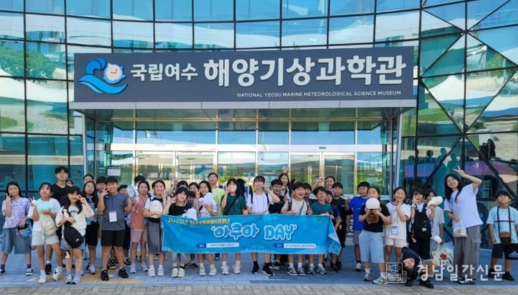 아쿠아데이 프로그램에 참여한 창녕군청소년수련관 학생들이 단체사진을 찍고 있다.