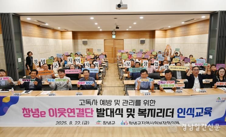 2025년 희망울림 복지아카데미 교육 단체사진