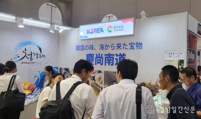 2025 도쿄 국제 수산식품박람회 '경남 수산물 홍보관'