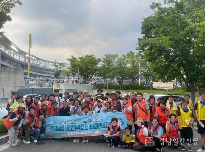 창원시아동위원협의회, '2025년 아동힐링캠프'개최