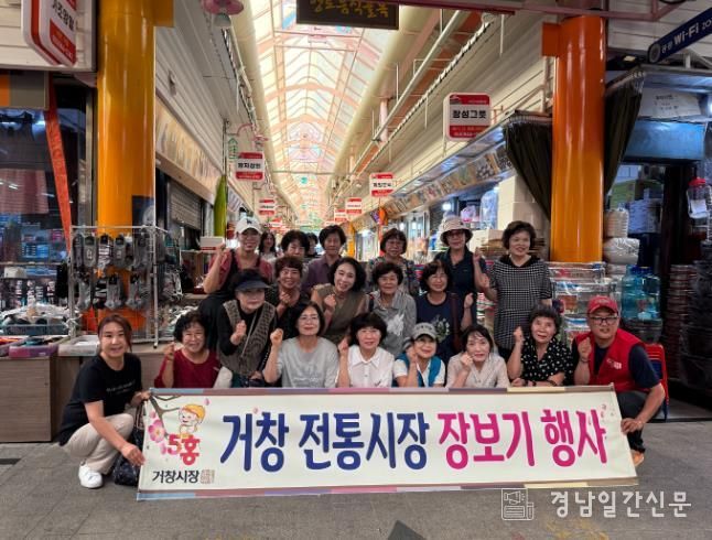 ‘거창군 아림사랑회’, 전통시장 릴레이 장보기 동참