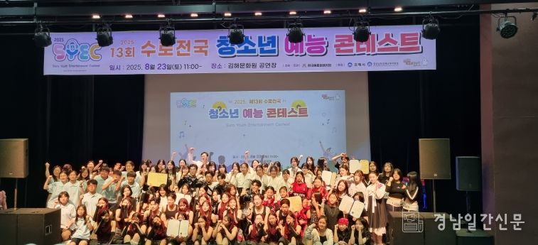 소주청소년문화의집 청소년 예능대회 수상
