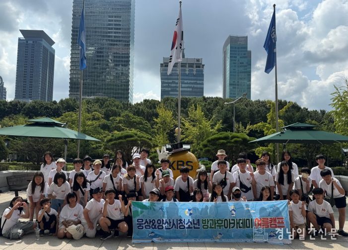 청소년방과후아카데미 여름캠프