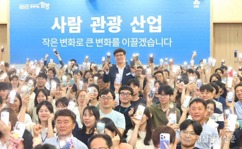 함양군, 청렴 토크 콘서트 및 스마트 청렴 골든벨 개최