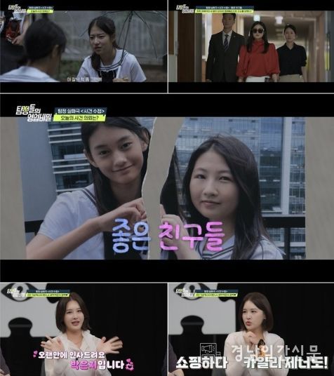 (사진 제공 = 채널A '탐정들의 영업비밀')