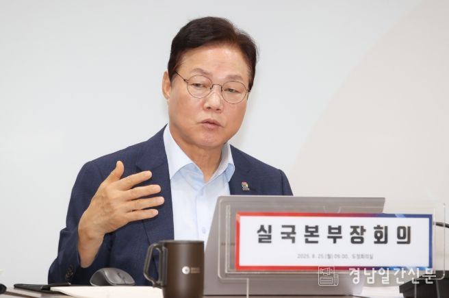 실국본부장 회의