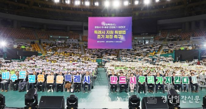지위사수 시민 공감 릴레이 캠페인 장면