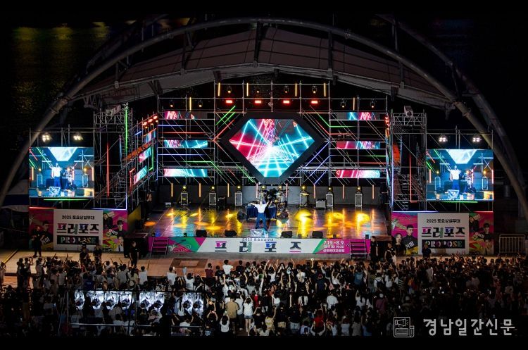 사천문화재단 ‘2025 토요상설무대 프러포즈 및 사천 락 페스티벌’ 성료