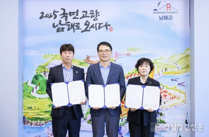 보물섬남해스포츠클럽 지원 업무협약 체결