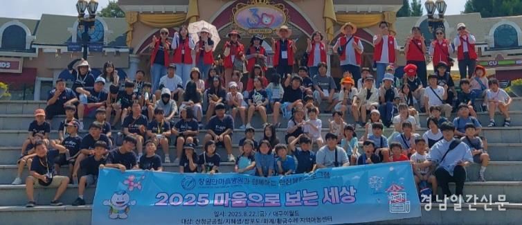 산청군지역아동센터연합회, 체험학습 실시