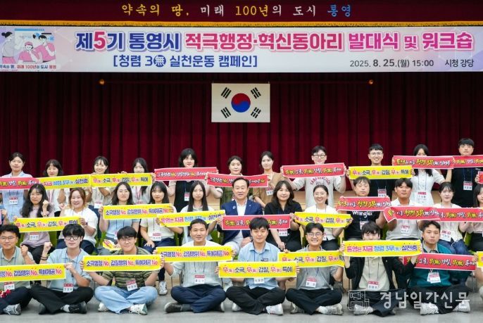 적극행정‧혁신동아리와 함께 청렴 3무(無) 실천 운동 캠페인