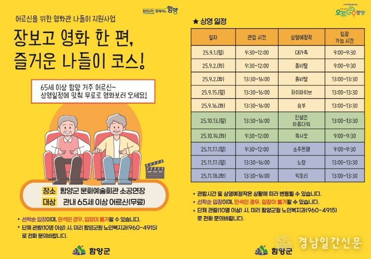 영화관나들이 리플릿