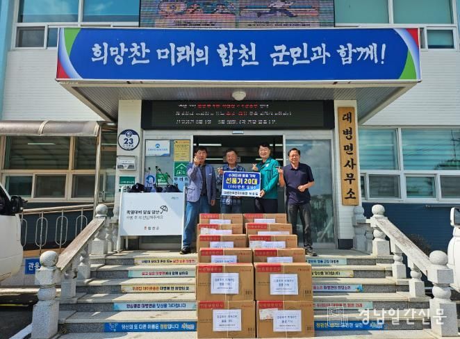 합천군 대병면 하상도 주민자치회장, 호우 피해 주민 지원 물품 기탁