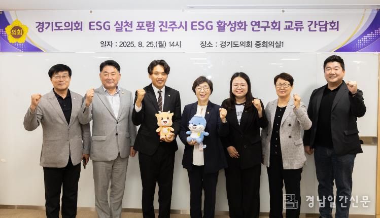 진주시의회 ESG 연구회, 수도권 우수사례 벤치마킹 나서