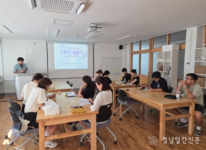 2025년 고성군 지역문화 예술교육 기초거점 구축사업