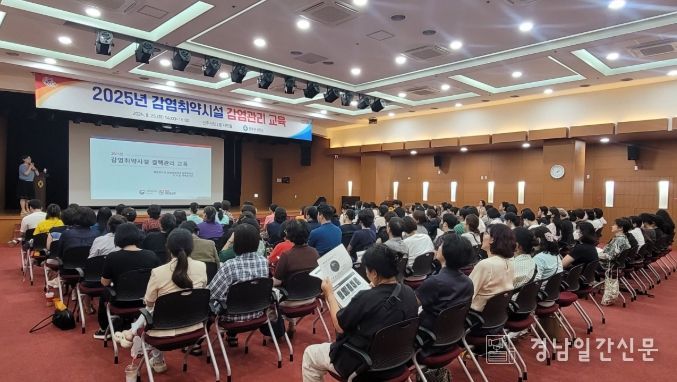 ‘감염병 예방・역량강화 교육’