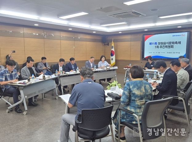 창원특례시, 제11회 창원음식문화축제 준비