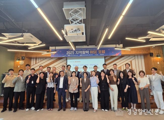2025 지역활력 RISE 포럼