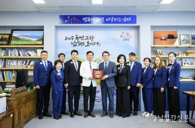 국제라이온스협회 355-E지구 총재단, 남해군 방문