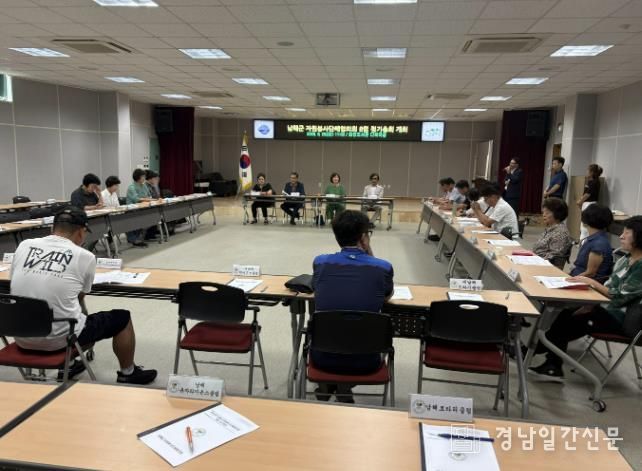 남해군자원봉사단체협의회, 8월 정기회의 개최