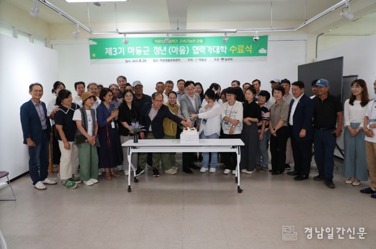 마을협력과 양성과정 수료식