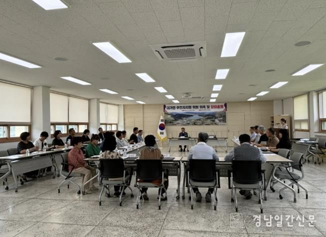경남 고성군 대가면 주민자치회 위원 위촉 및 창립총회 개최