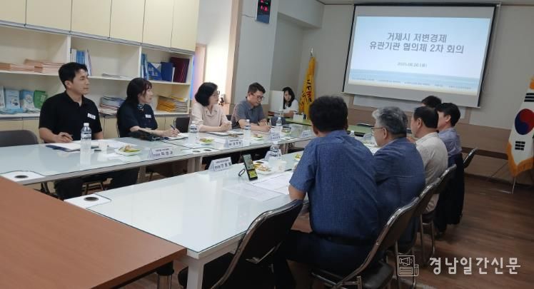 거제시, 소상공인 유관기관 간담회 개최